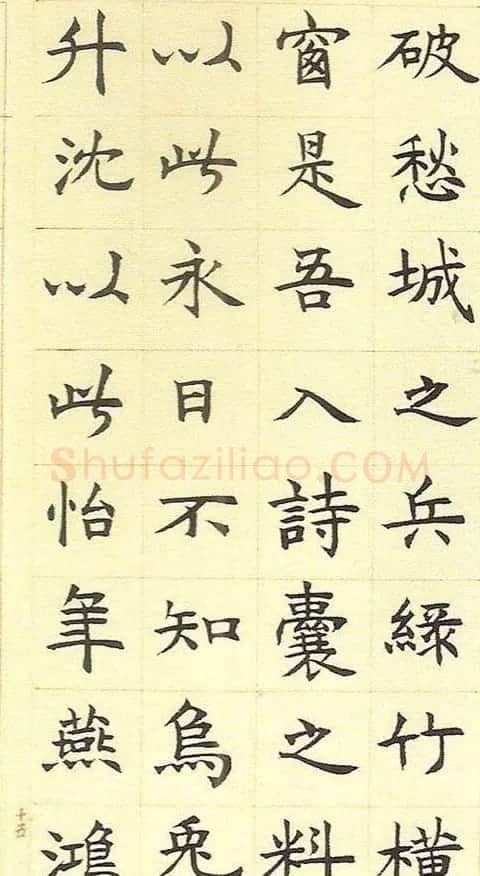 邓石如书法字帖《真书册》 | 软笔楷书字帖