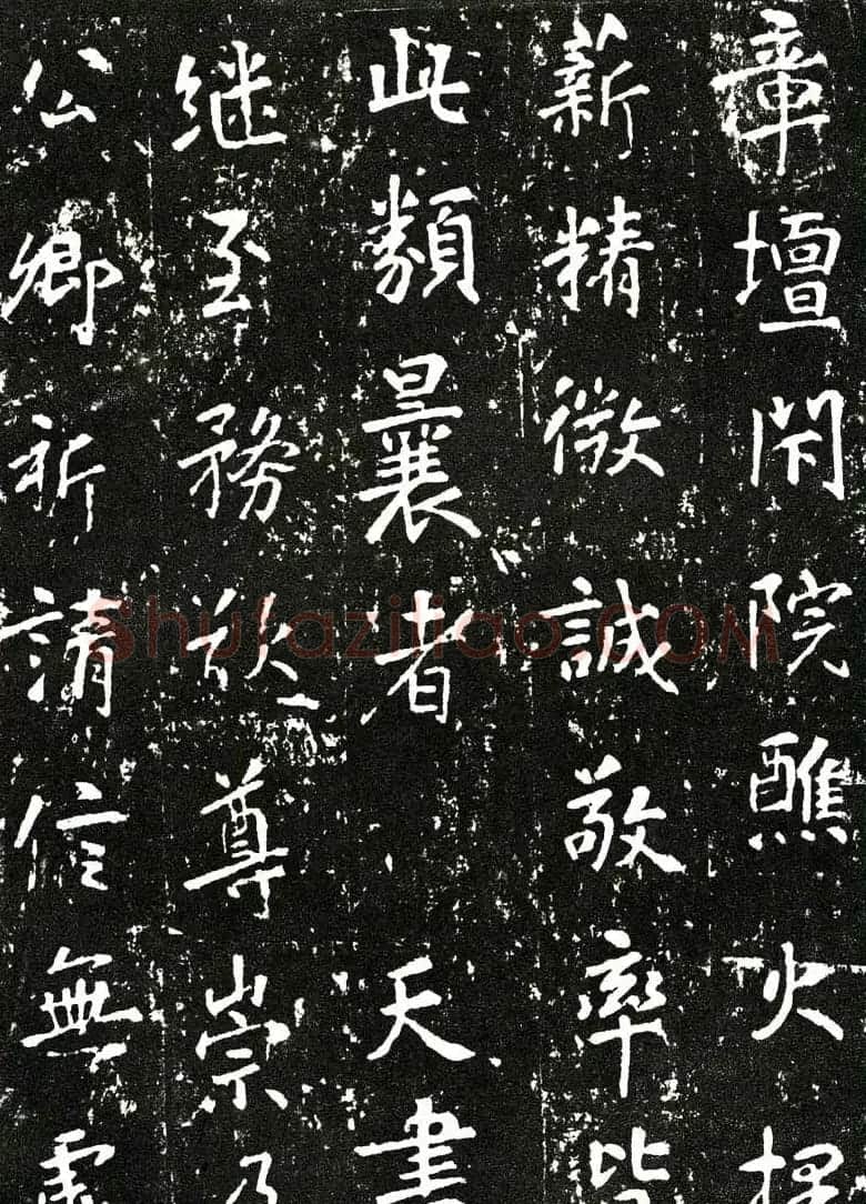 张从申书法拓本《李玄靖碑》附跋 | 书法碑帖
