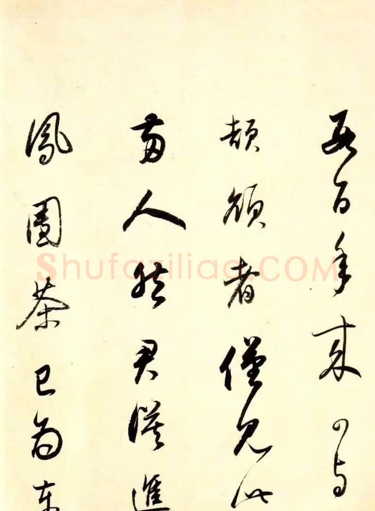 董其昌行草书法《大唐中兴颂》 | 书法名家作品鉴赏