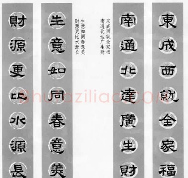 隶书春联欣赏 张迁碑集字七言春联合辑 | 书法名家作品欣赏