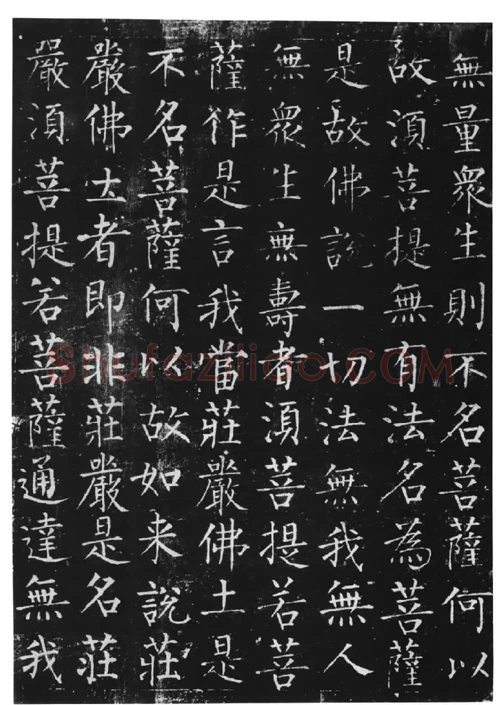 柳体楷书字帖《柳公权金刚经》 | 软笔楷书字帖