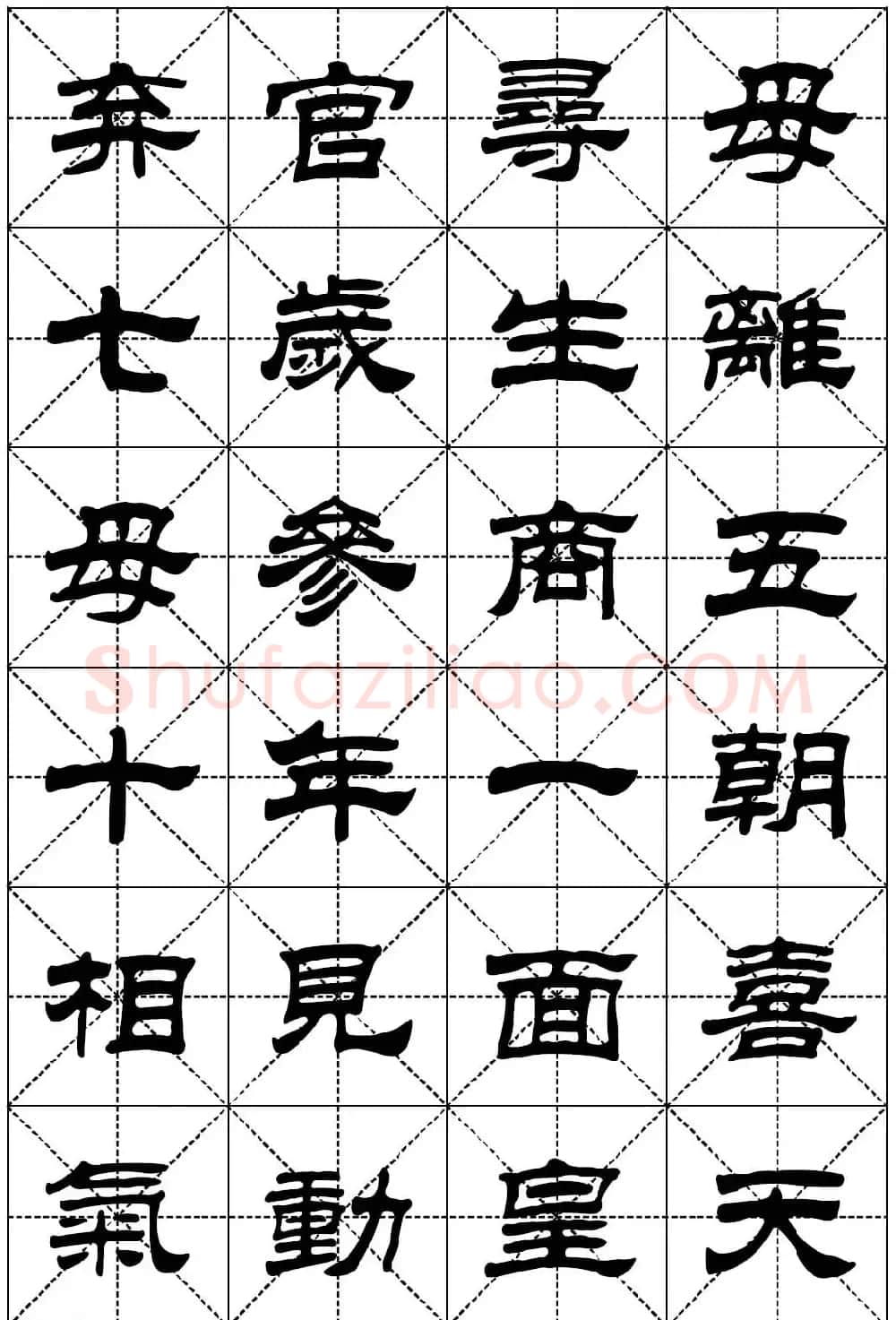 隶书字帖欣赏《二十四孝组诗》米格版 | 毛笔隶书字帖