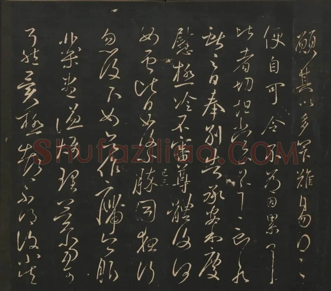王献之法帖欣赏《宝贤堂集古法帖》卷六卷七 | 书法碑帖