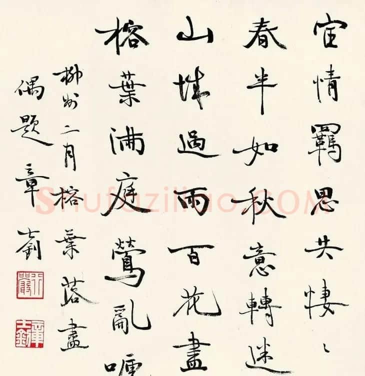大学问家章士钊书法作品欣赏 | 书法作品欣赏