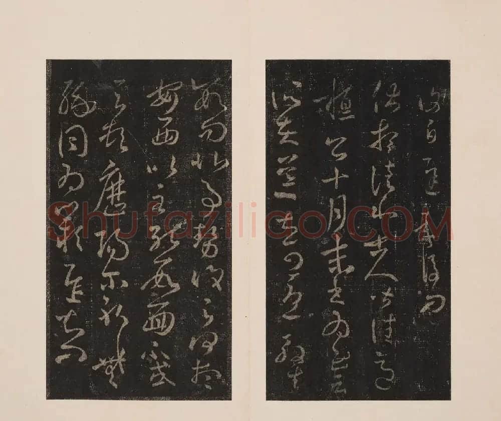 北山十宝8:淳化阁帖泉州本卷六至八集王羲之书 | 书法碑帖