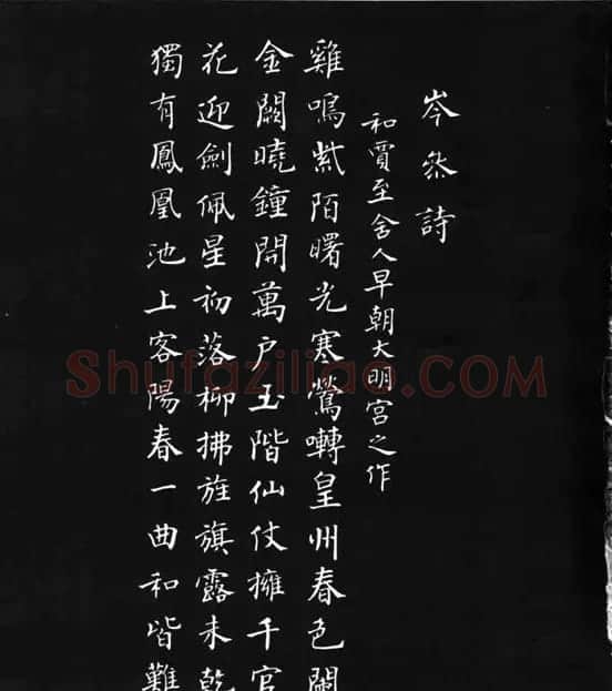 张瑞龄《唐诗三百首小楷墨迹》 | 软笔楷书字帖