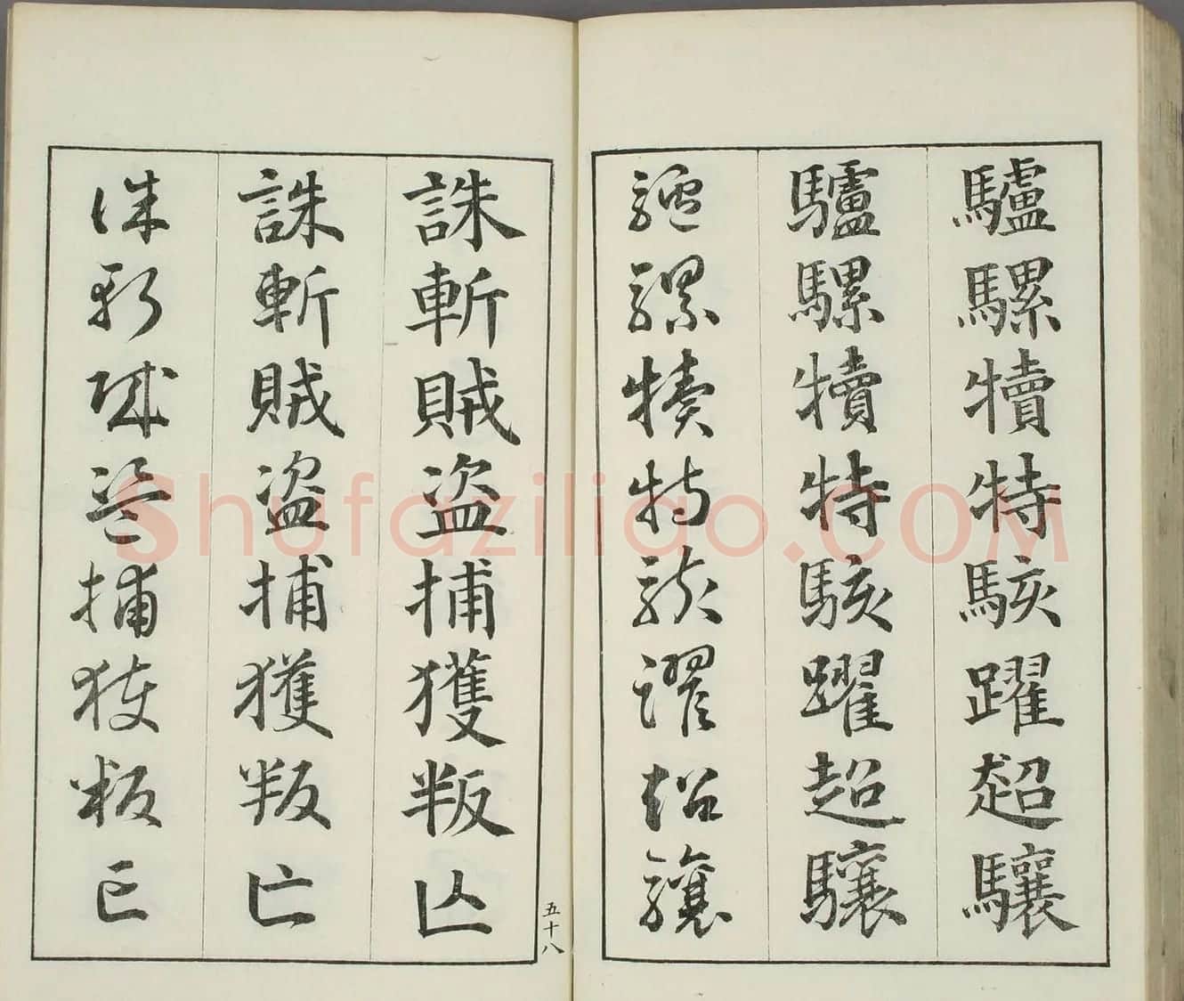 日本书道泰斗长三洲书法《三体千字文》 | 名家书法作品精选