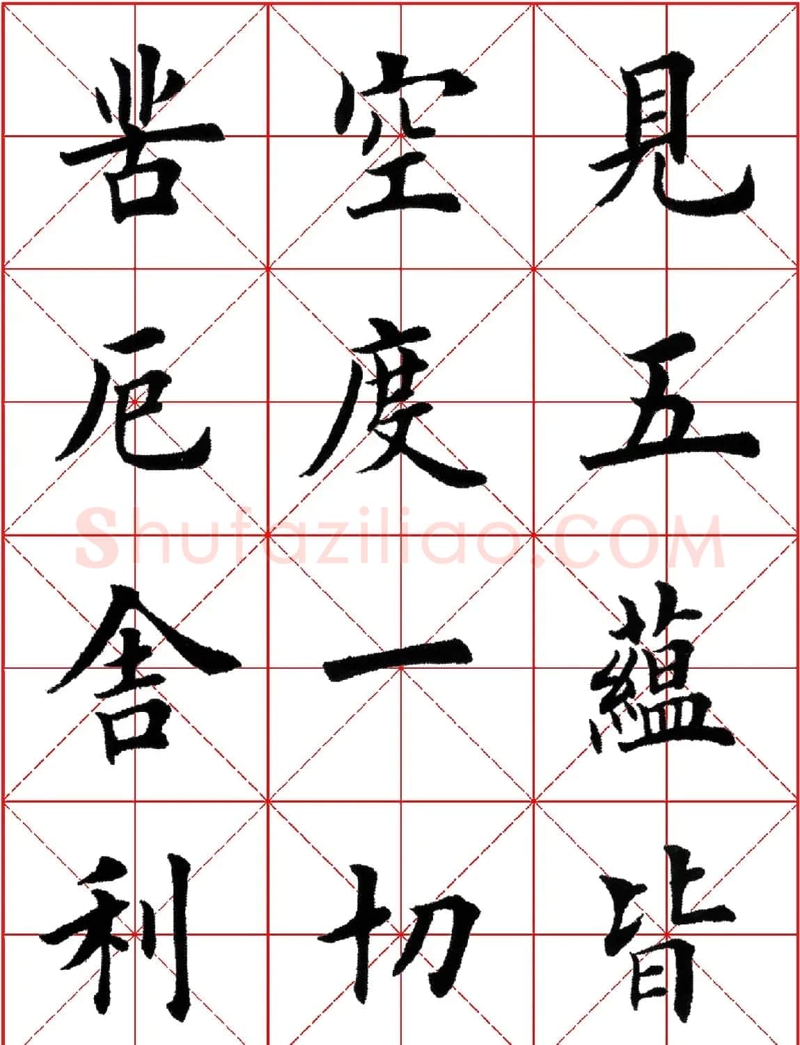 超级放大版字帖:田英章楷书心经 | 心经书法全文