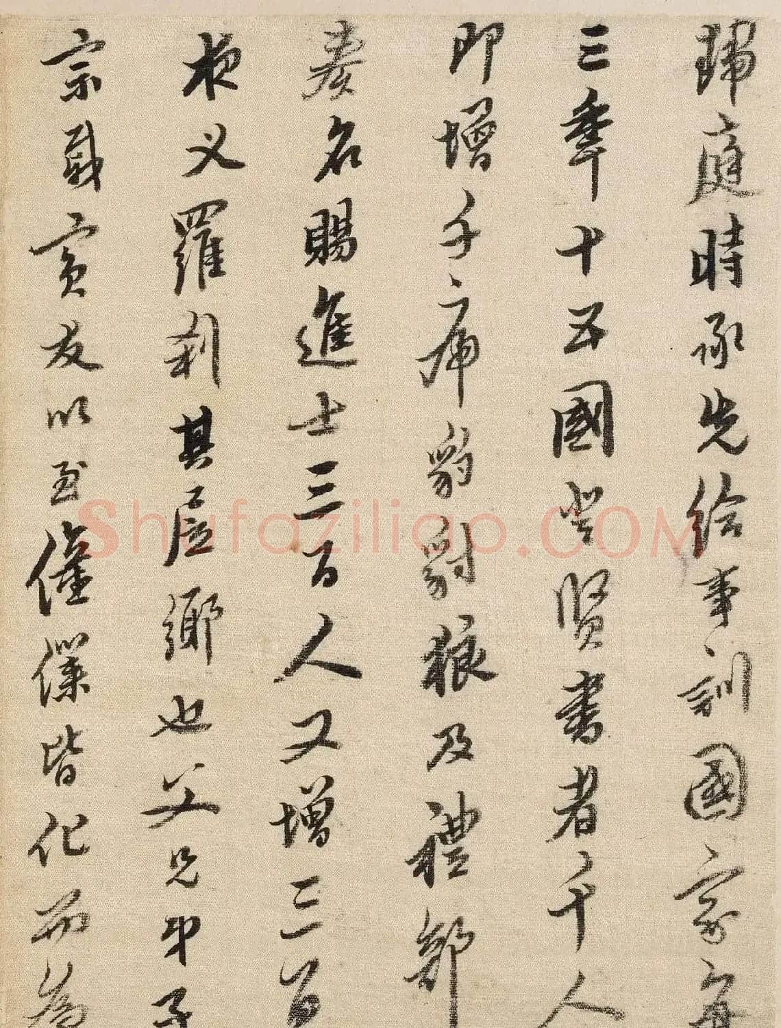 今释行书《戴西永长者六秩荣寿诗》 | 毛笔书法作品