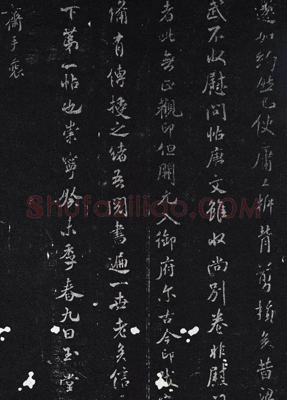 米芾楷书欣赏《宋拓米元章小楷帖》 | 毛笔书法作品