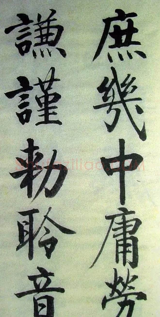字帖欣赏《启功楷书千字文》 | 毛笔楷书字帖