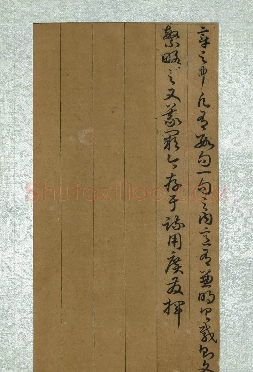 孙过庭草书册页《孝经》(祝允明补笔) | 软笔书法作品