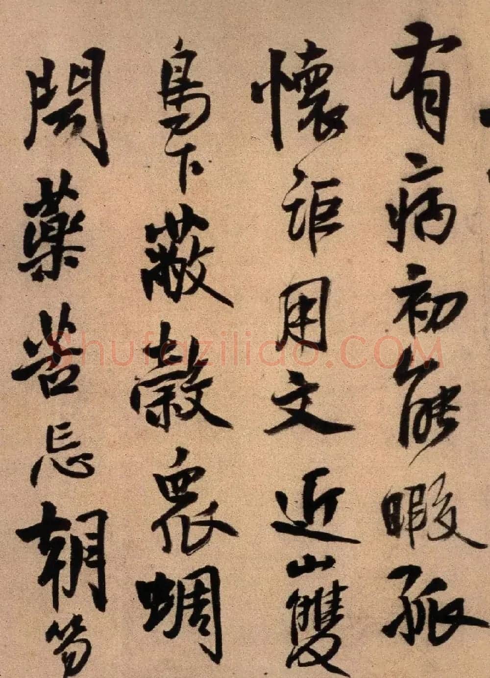 王铎行书诗卷欣赏《投语谷上人》 | 书法长卷