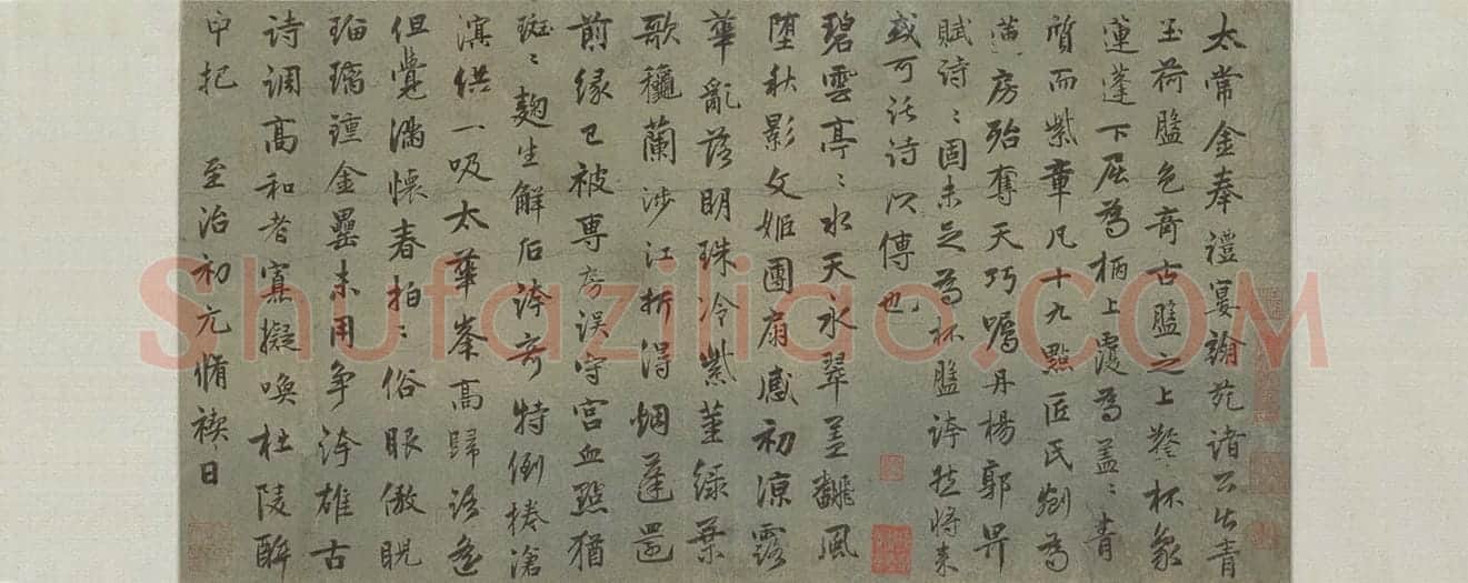 郭畀行书青玉荷盘诗卷 | 故宫书法类藏品