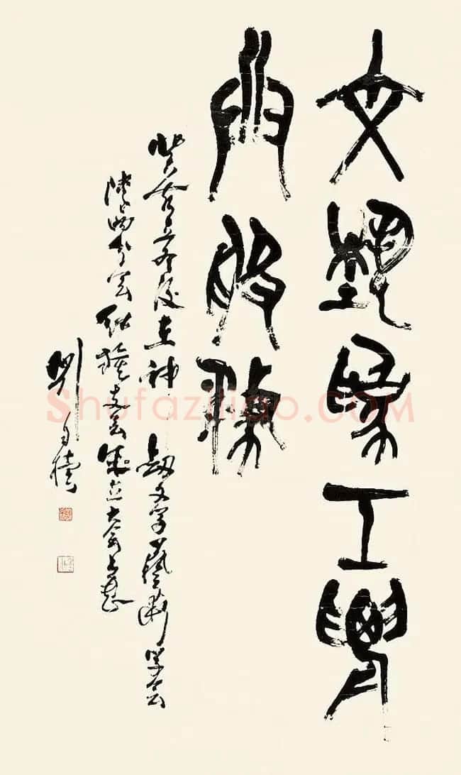 原陕西书协主席刘自椟篆书作品欣赏 | 毛笔书法作品