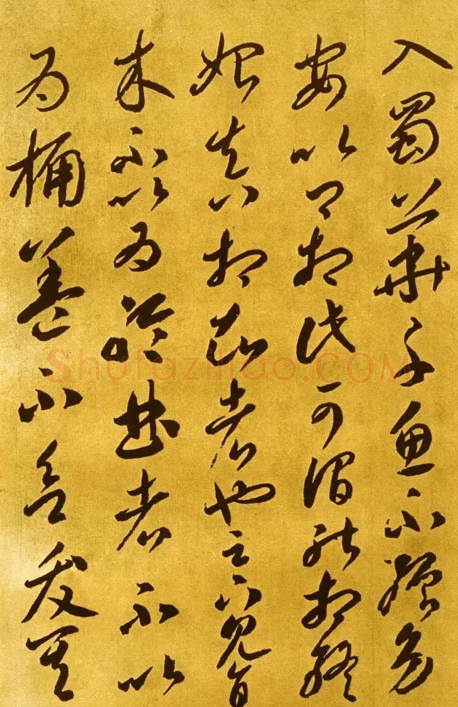 唐代李怀琳书法《嵇康与山巨源绝交书》 | 书法作品欣赏