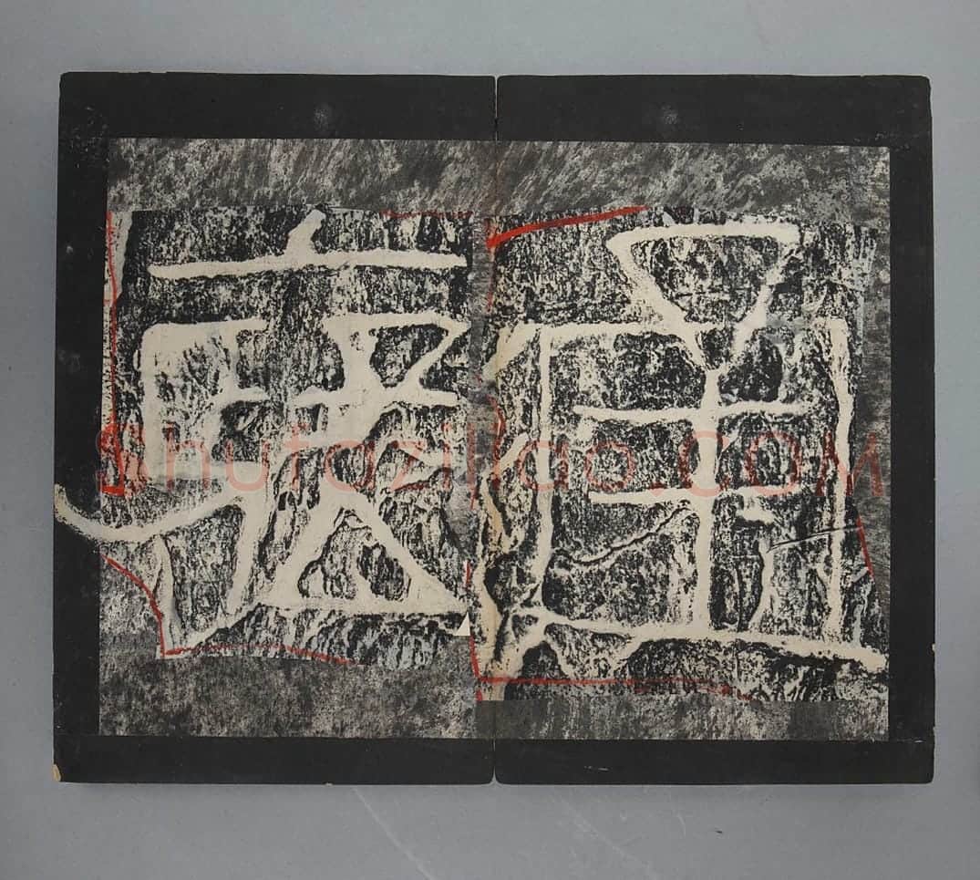 鄐君开通褒斜道摩崖刻石 | 故宫铭刻类藏品