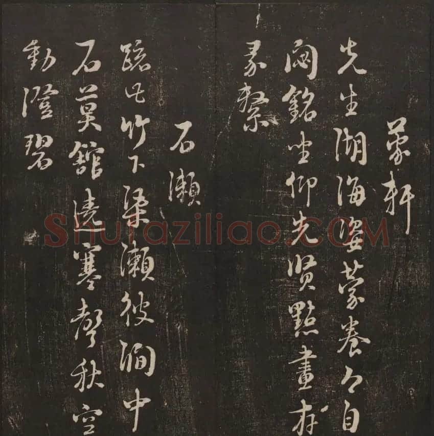 清刻书法碑帖《经训堂法书》第三册 | 书法碑帖
