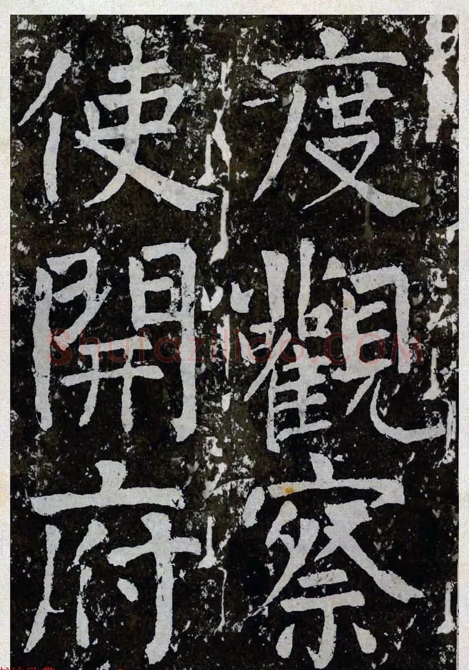 颜真卿楷书拓本《八关斋功德记》全铭文 | 书法名家作品鉴赏