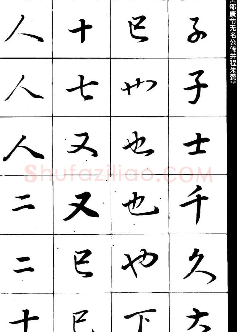 董其昌书法精选行书字帖欣赏 | 软笔行书字帖