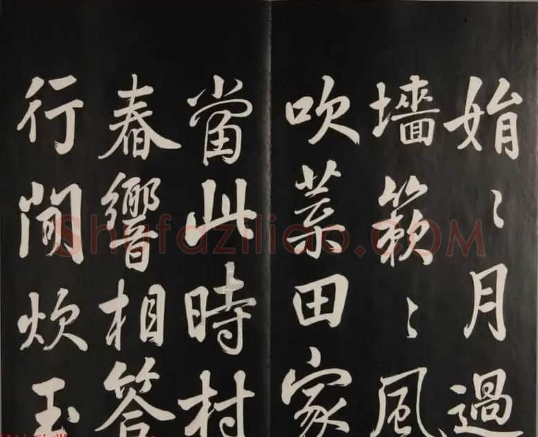 张照自书诗文欣赏《钦定天瓶斋法帖》十册 | 书法碑帖