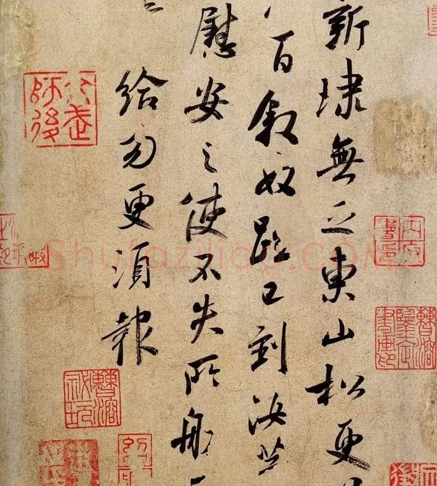 王献之行草书法作品赏析《东山松帖》 | 书法名家作品欣赏