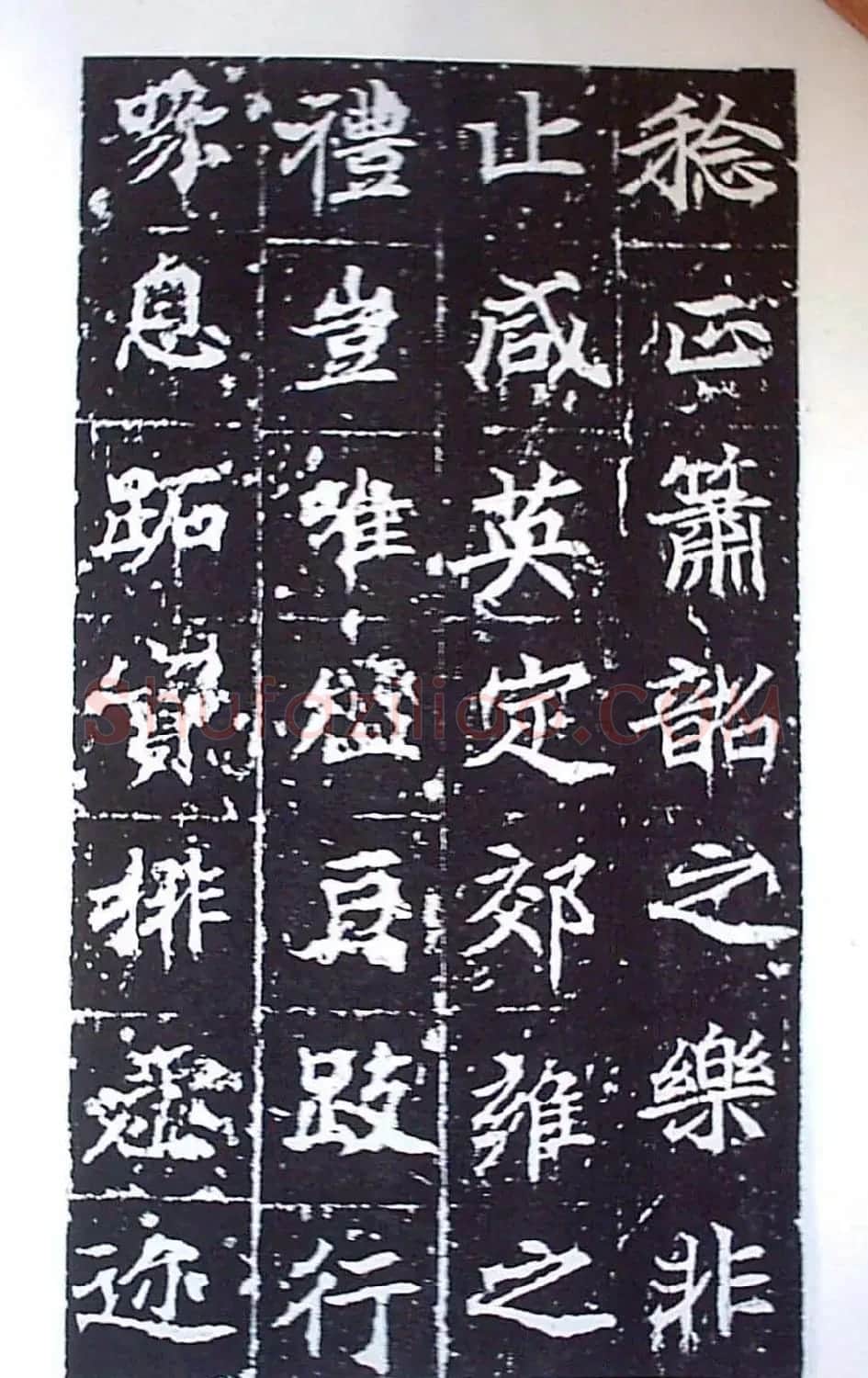 颜师古书法初唐名碑《等慈寺碑》 | 书法碑帖