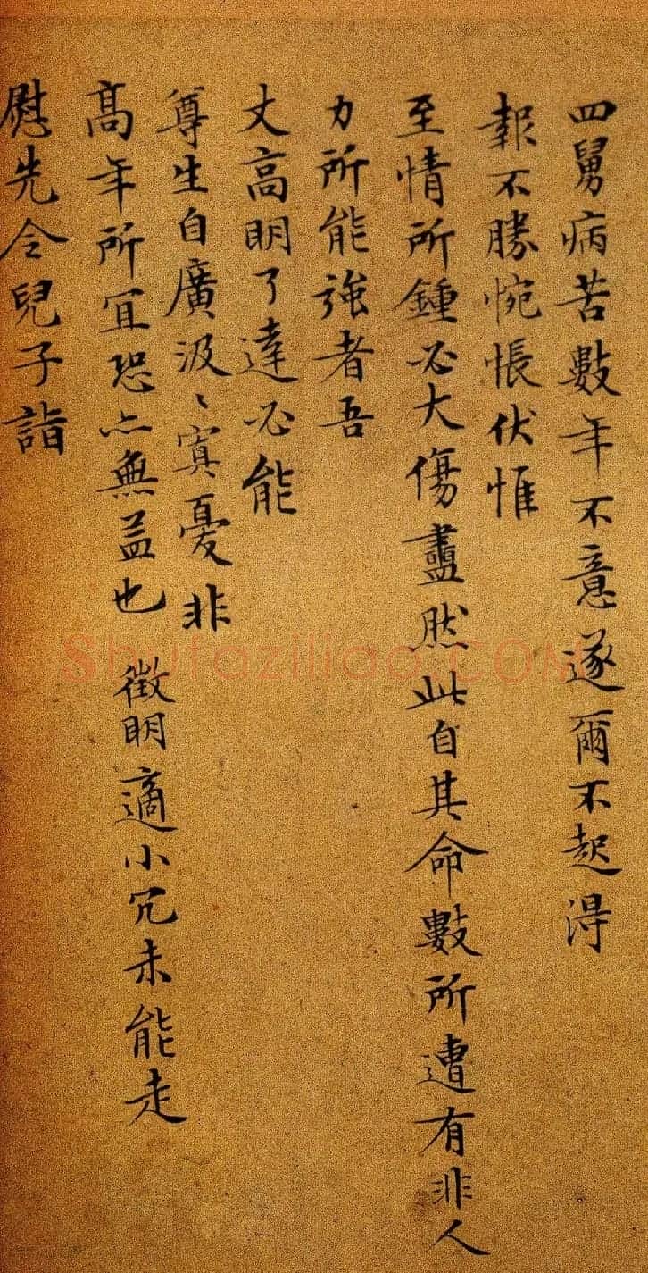 明代名家墨迹欣赏《文徵明致吴愈尺牍十通》 | 书法名家作品欣赏