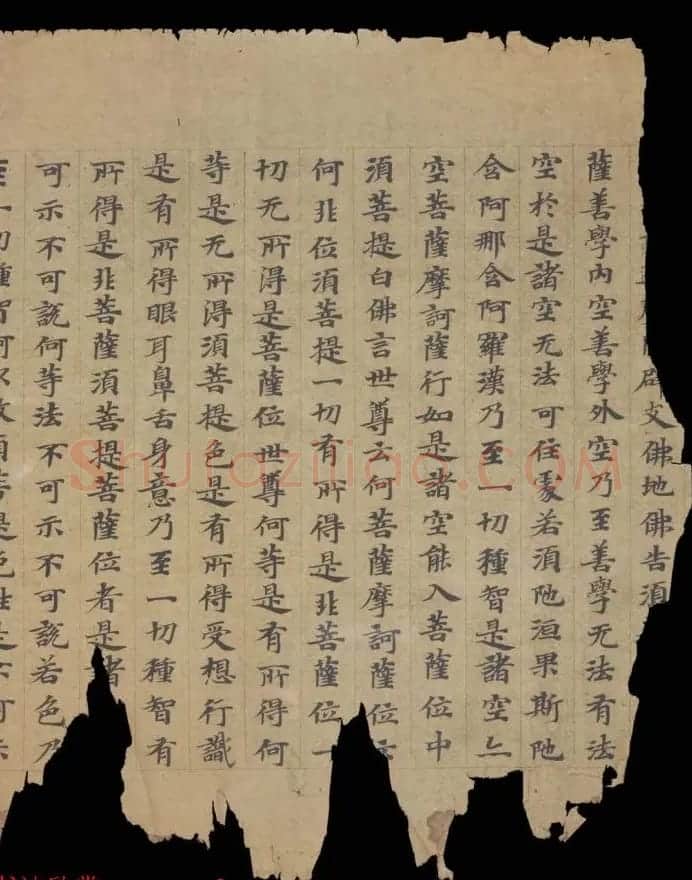 敦煌书法欣赏《摩诃衍经卷第八十八》残卷 | 敦煌写经精选