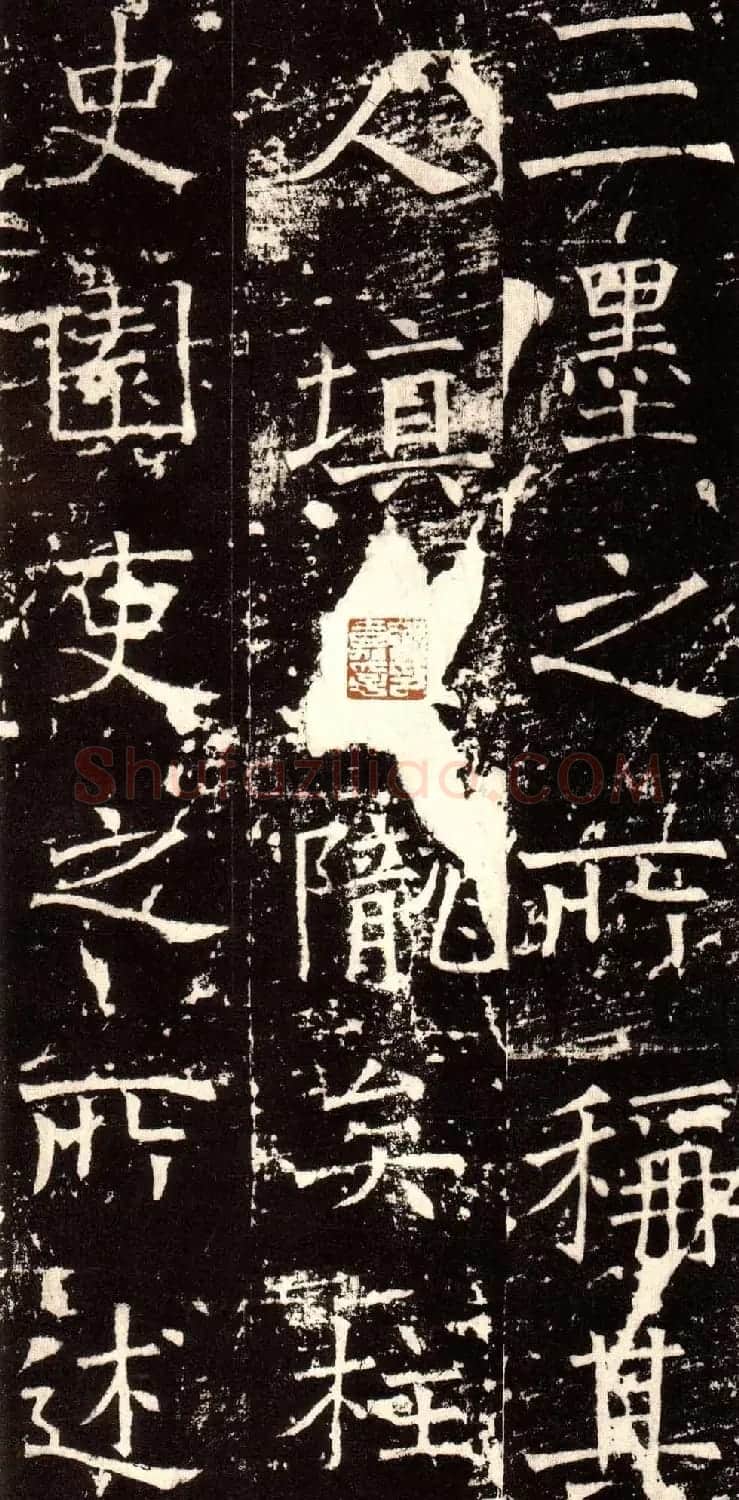 褚河南楷书欣赏《褚遂良伊阙佛龛碑》 | 书法碑帖