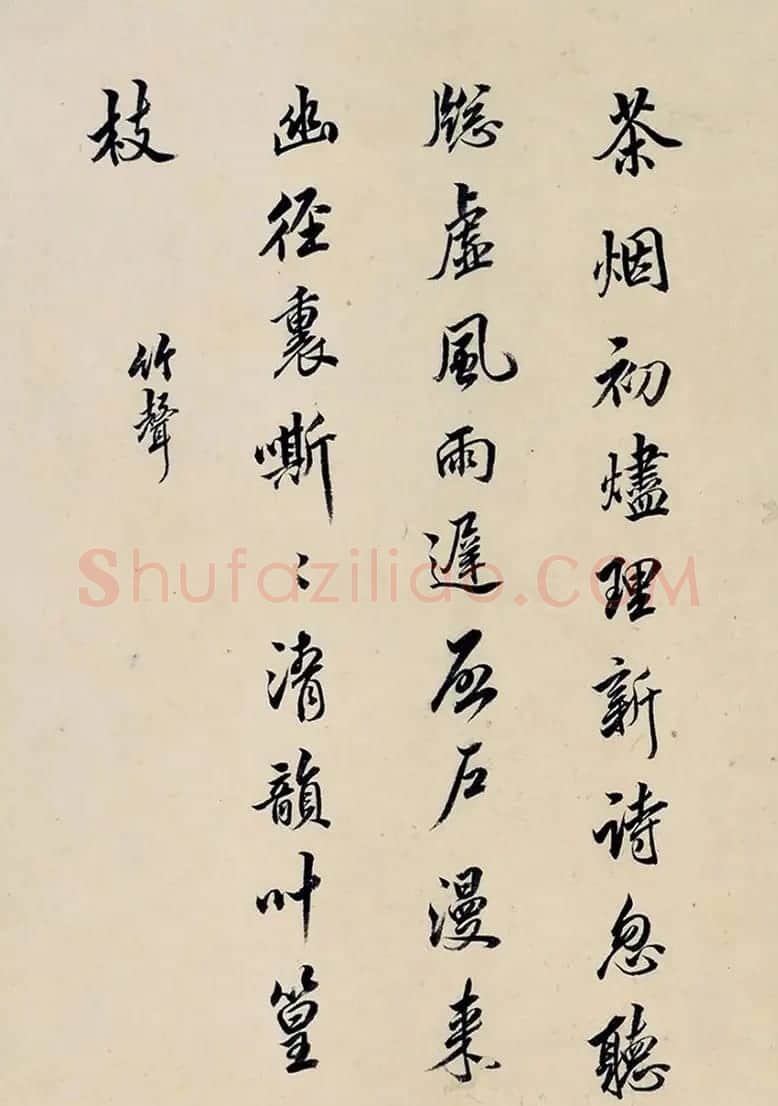 清代赵之琳书法册页《青溪十咏》 | 书法作品欣赏