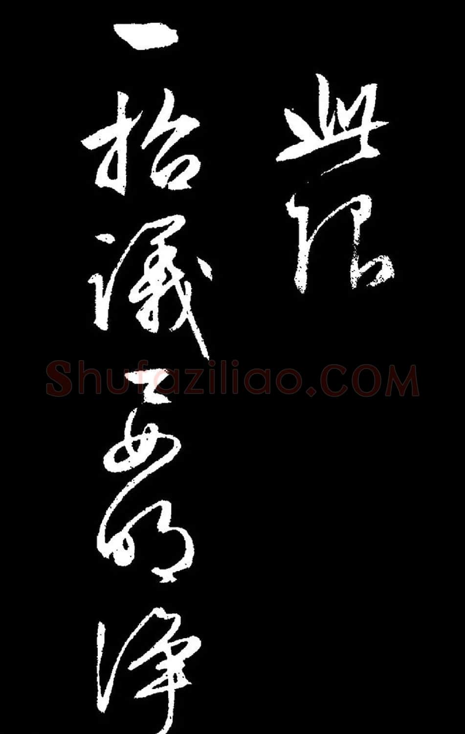 文徵明行草书《过庭复语十节卷》高清大图 | 软笔草书字帖