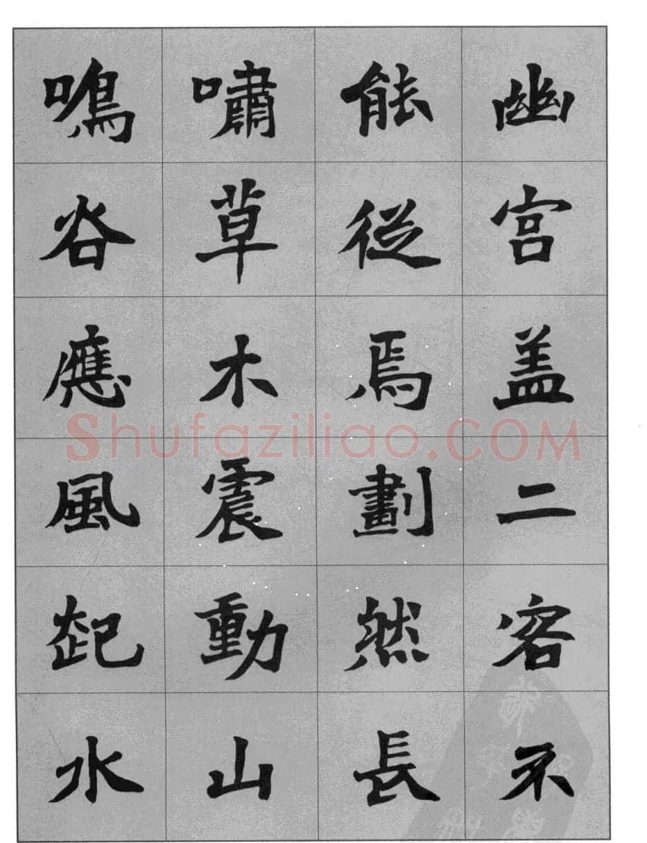 杜毓成魏楷字帖《前后赤壁赋》 | 毛笔楷书字帖