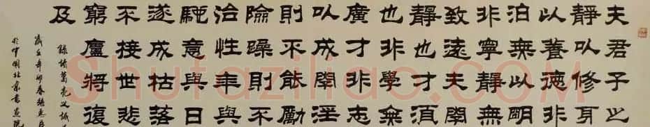刘炳森弟子张惠臣书法作品欣赏 | 书法作品欣赏
