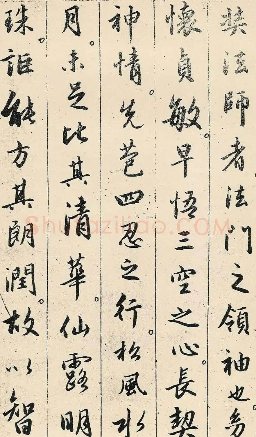 赵孟頫49岁行书临圣教序 | 书法名家作品欣赏