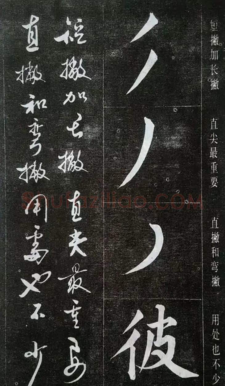 赵玉亭楷书行书大字帖--书法秘诀百首 | 软笔行书字帖