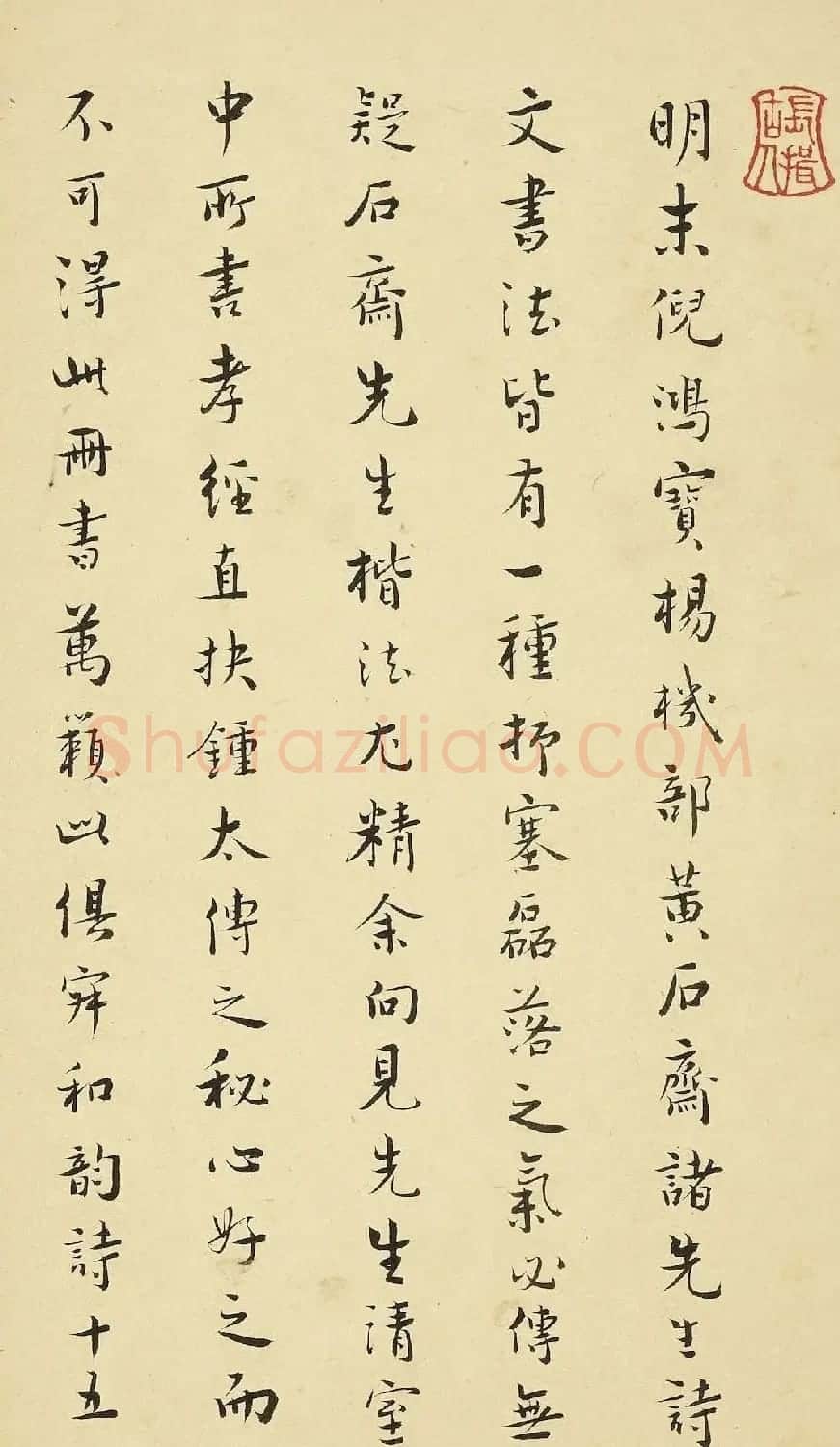 明代黄道周54岁小楷诗翰册 | 软笔书法作品