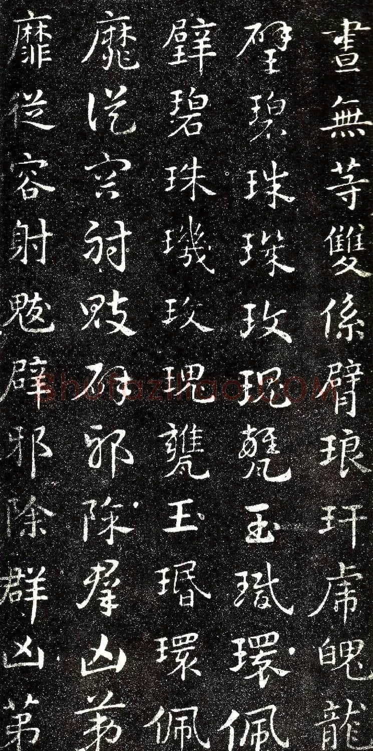西晋著名书法家索靖章草《急就章》 | 书法碑帖