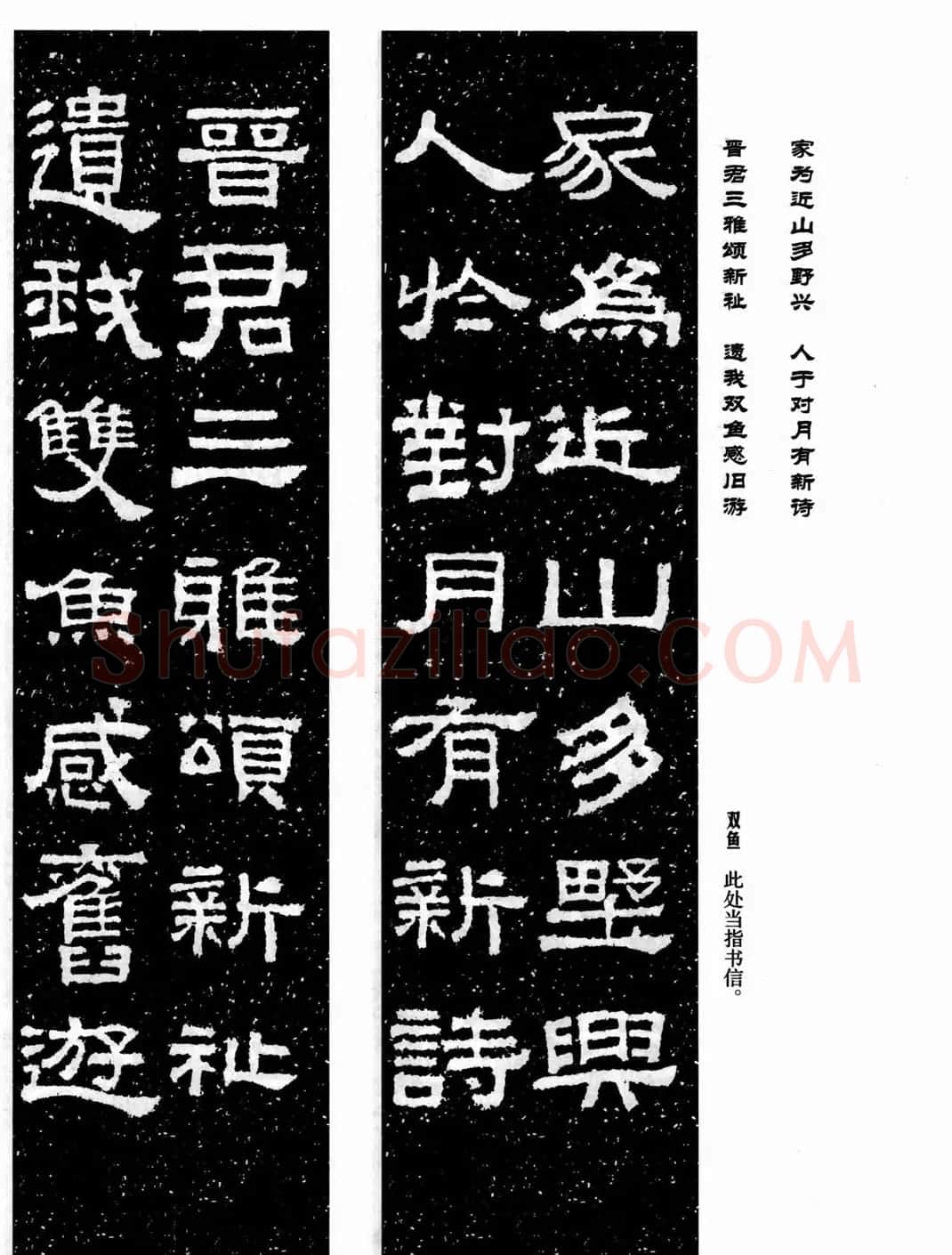 汉刻隶书集联欣赏《张迁碑集联》 | 名家书法作品精选