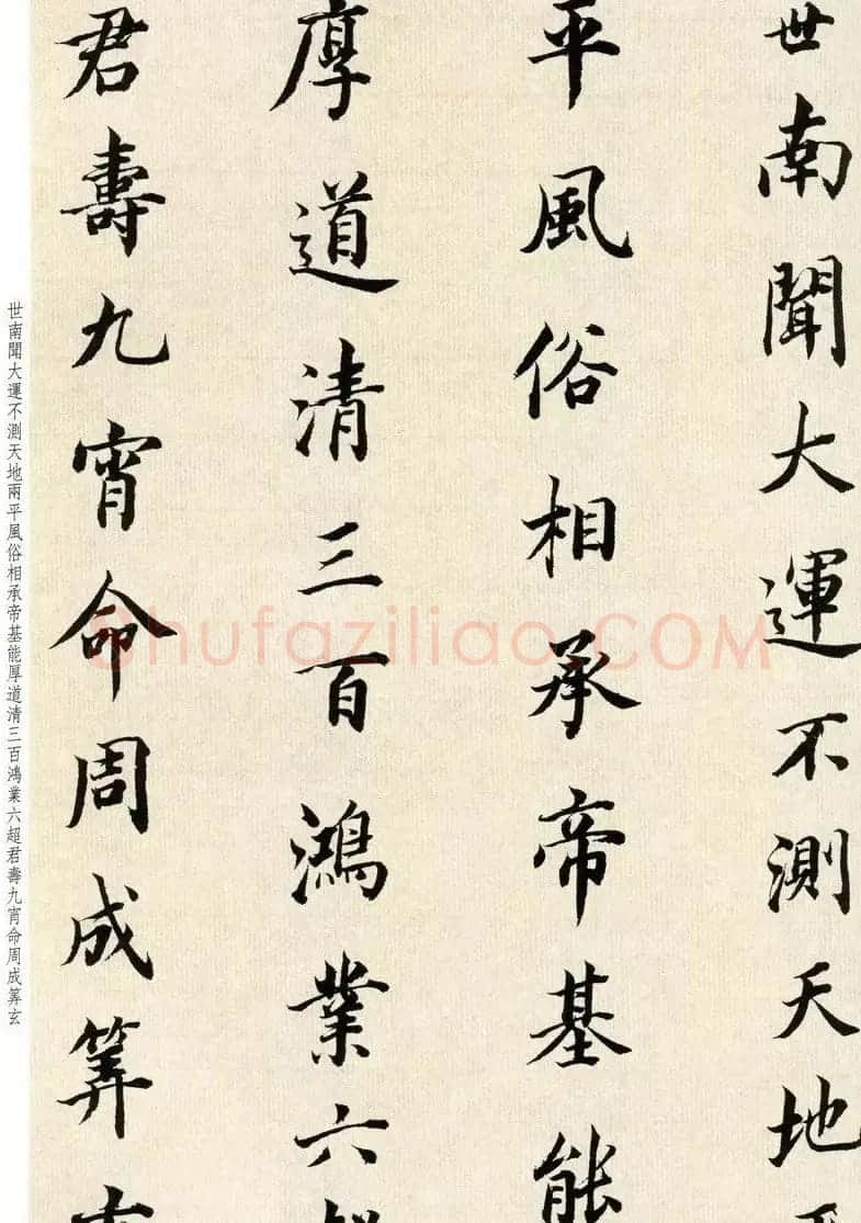 明代董其昌78岁临淳化阁帖卷四 | 毛笔书法作品