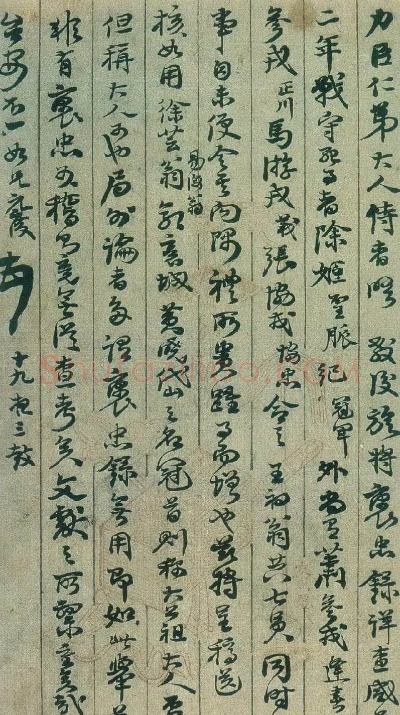 李元度手札欣赏 | 名家书法作品精选