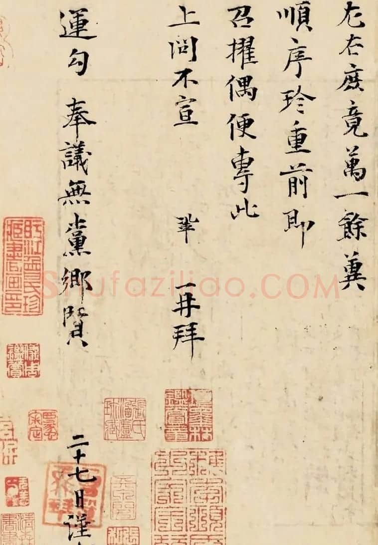 宋代曾巩信札墨迹《局事帖》成交价2.07亿元 | 名家书法作品精选