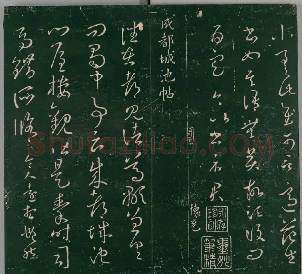 明代董汉策刻《二王帖》卷一王羲之行草书帖 | 书法名家作品欣赏