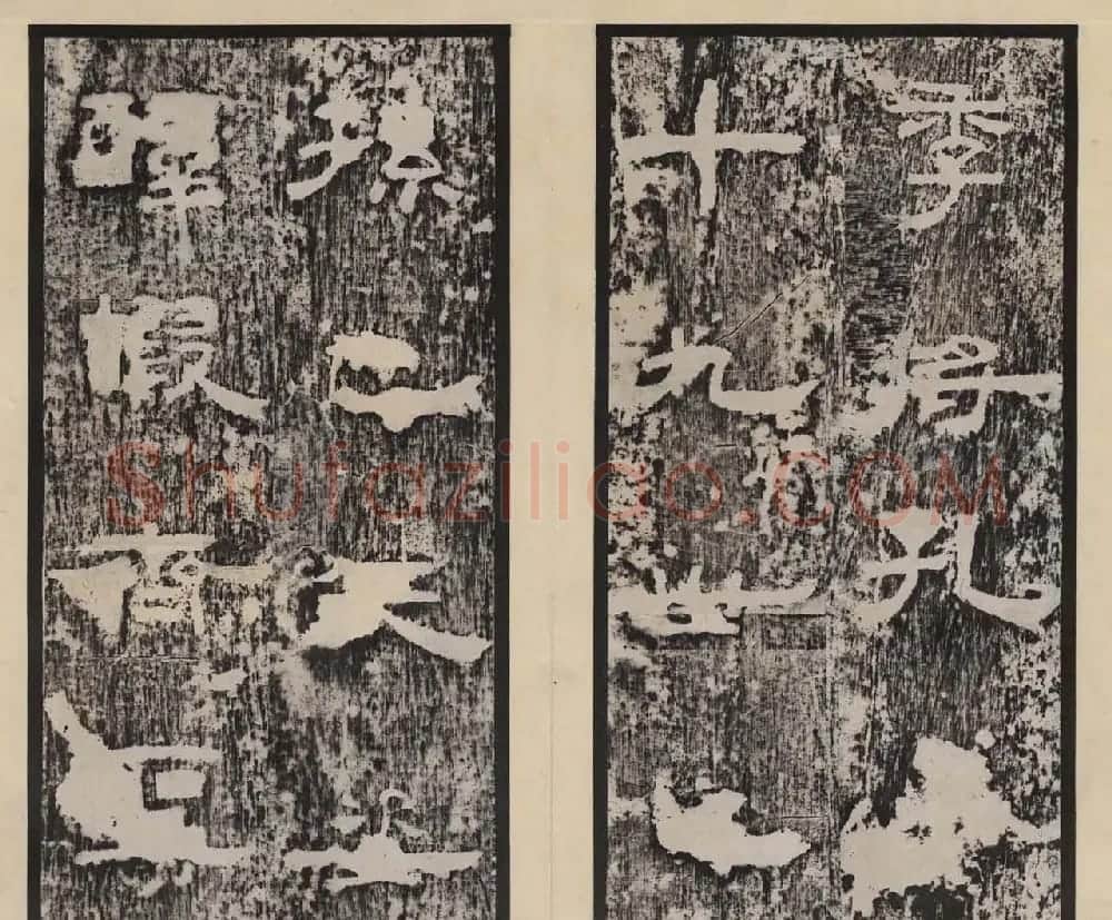 汉刻名碑《孔宙碑》东汉隶书清拓本 | 书法碑帖