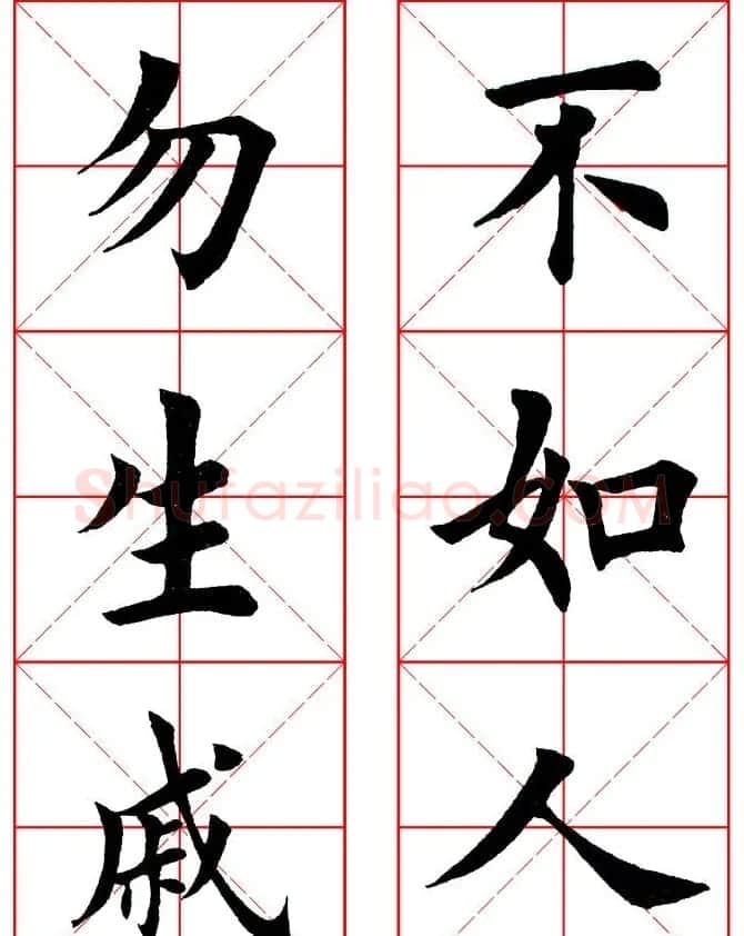 集田英章字繁体版楷书字帖《弟子规》全文 | 软笔楷书字帖