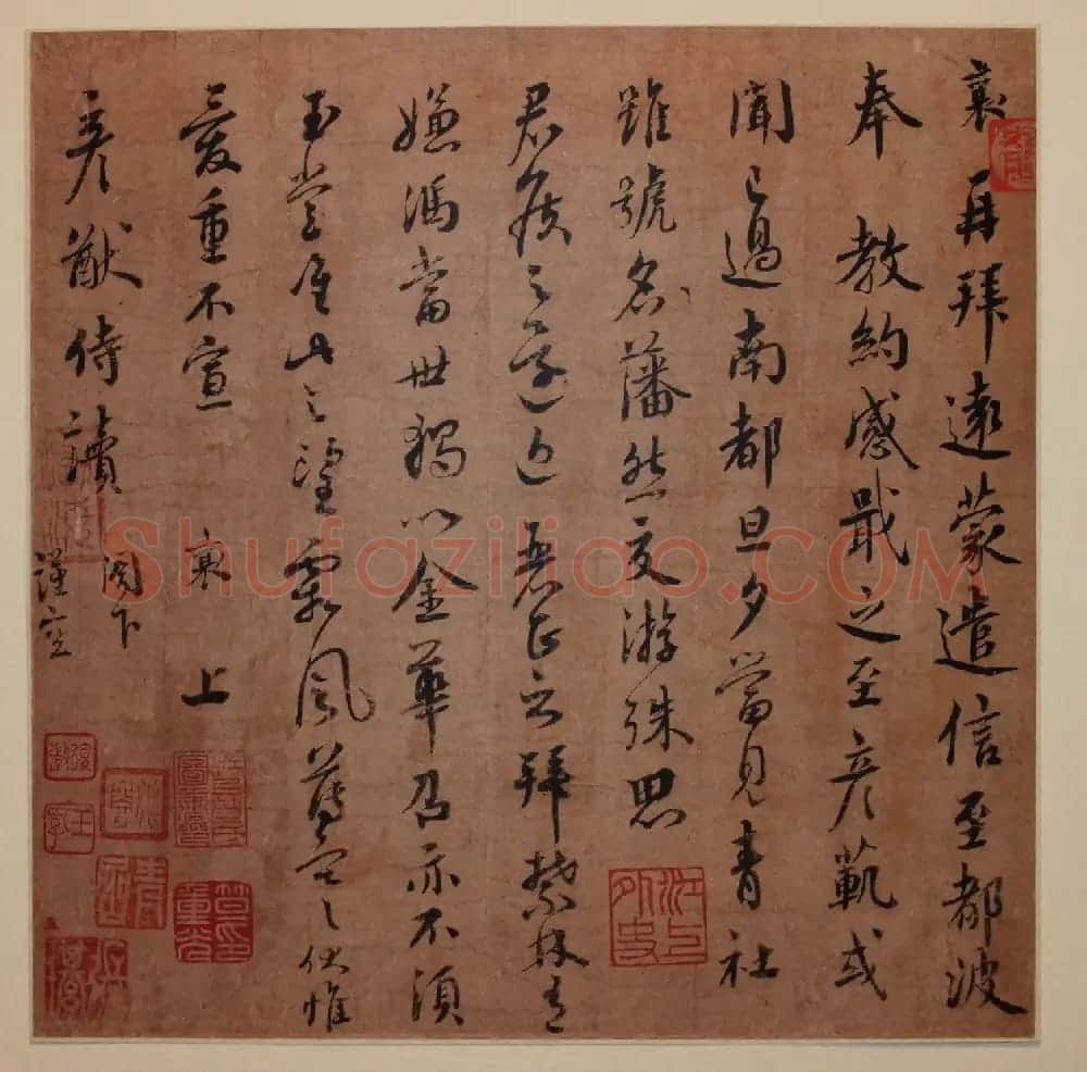 蔡襄书法尺牍欣赏《远蒙帖》 | 毛笔书法作品