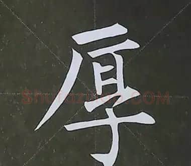 柳体字帖教程--柳公权楷书基本笔画练习 | 毛笔楷书字帖