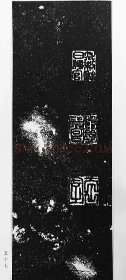 董其昌63岁行书《徐公家训碑》 | 书法碑帖
