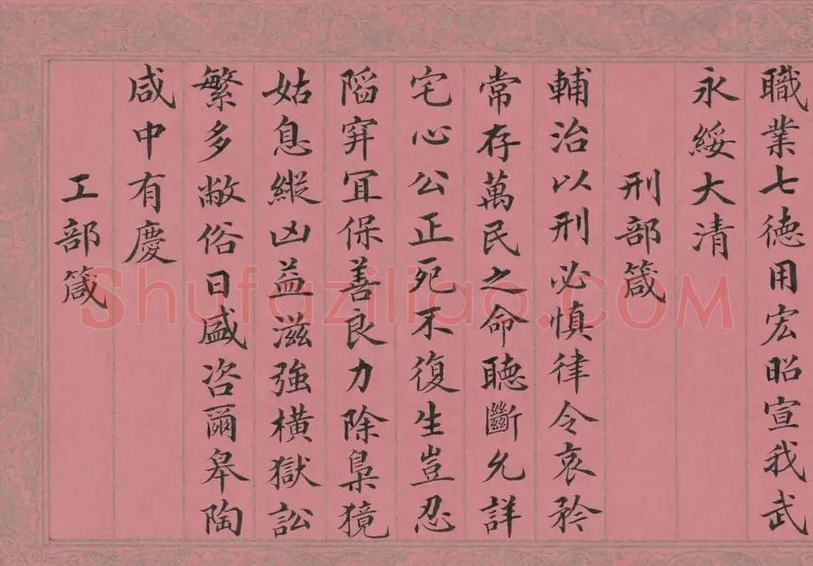 清代蒋攸铦小楷《训昭熙绩》册 | 毛笔书法作品