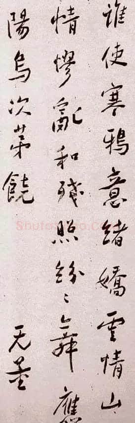 近代大家谢无量书法作品欣赏 | 书法作品赏析